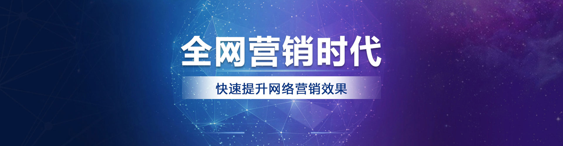 雁峰网络推广开户